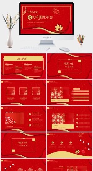 年会
红色豪华营销PPT模板
