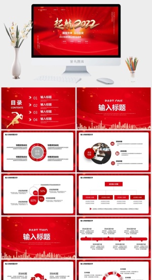 PPT模板颁奖典礼5预览图