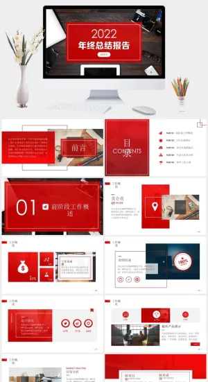 红色杂志风年终报告PPT模板预览图