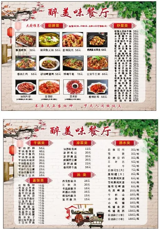 高档大气PVC菜单美食餐厅