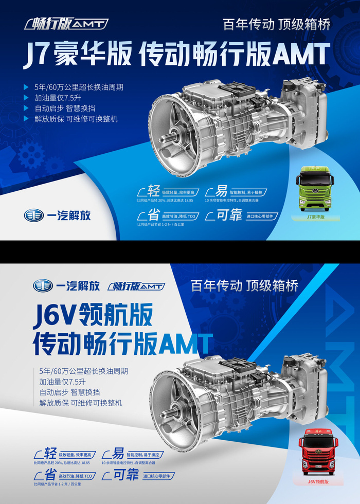 J7发动机介绍psd模版下载