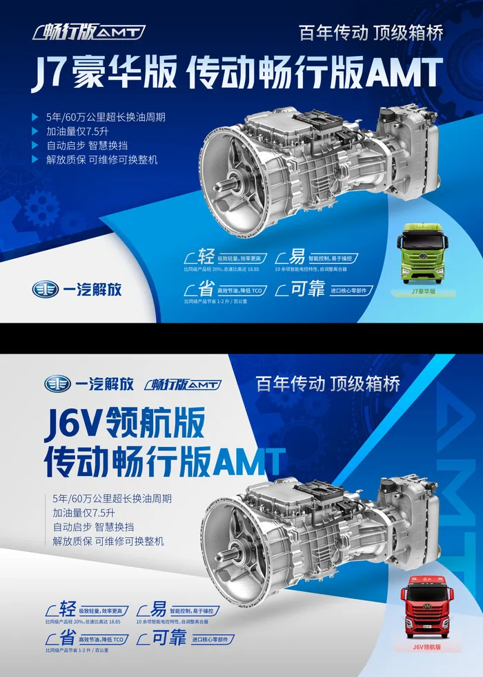 J7发动机介绍psd模版下载