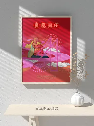 元旦节庆虎年入职开业开幕会科技新年倒计时海报模板PSD分层设计素材