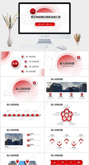 白色营销PPT模板预览图