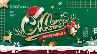 简约圣诞节英文字体祝福展板圣诞铃铛圣诞快乐感恩有你