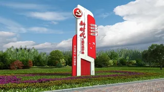 新时代文明实践雕塑