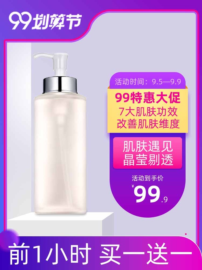 电商主图 网店活动主图psd模版下载