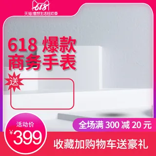 淘宝拼多多产品电商主图高端详情页双十一红色