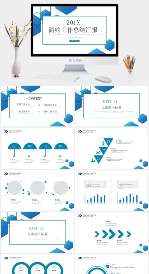 商务蓝色大气简约企业宣传工作总结计划汇报告培训年会ppt模板预览图