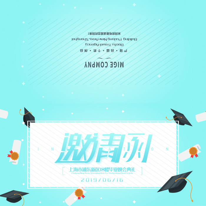 邀请函请柬请帖模板科技中国风折页企业年会晚会婚礼psd设计素材psd模版下载