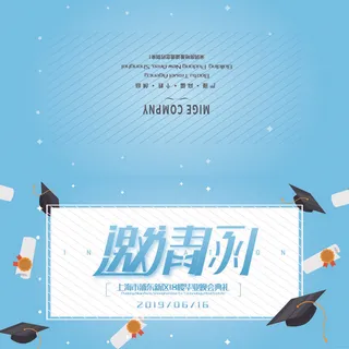 邀请函请柬请帖模板科技中国风折页企业年会晚会婚礼psd设计素材