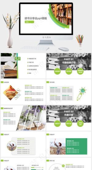 白色标准营销PPT模板预览图