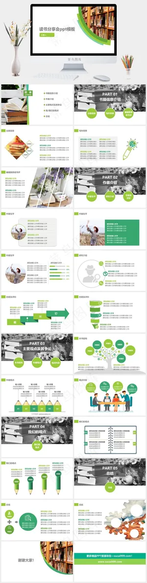 白色标准营销PPT模板预览图