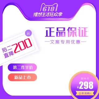 淘宝拼多多产品电商主图高端详情页立体绿色双十一紫色