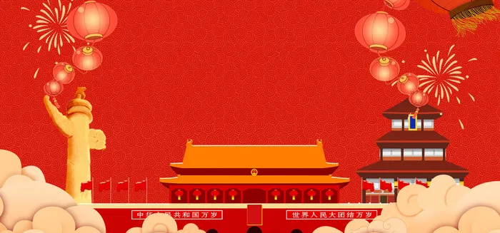 党建展板背景 psd模版下载