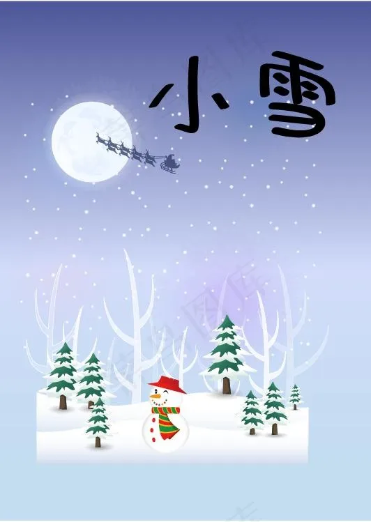 小雪节气素材ai矢量模版下载