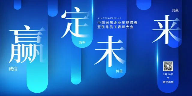 2022企业公司会议年会颁奖舞台背景图展板签到签名墙psd素材模板