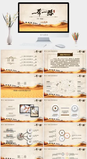橘色橙色中国风PPT模板预览图