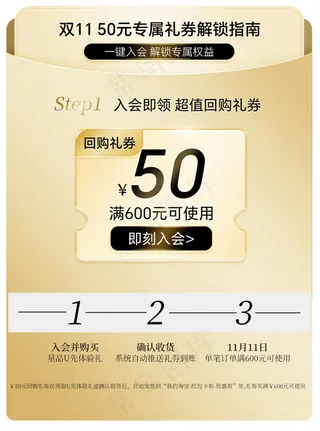 双十一预售回购券购物红包主图