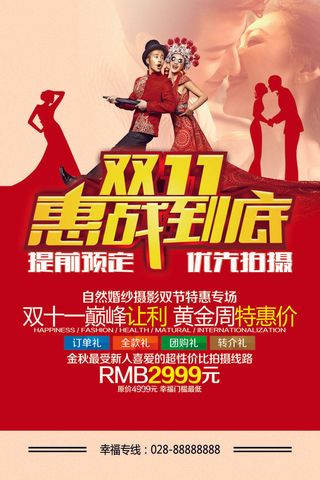 双十一商场天猫淘宝双11双12预热宣传海报设计psd素材模板