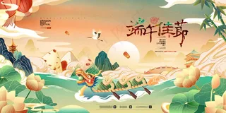 端午节海报 端午节艺术字 端午节 粽子