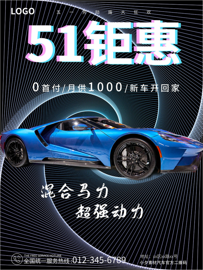 五一51劳动节商场电商活动宣传促销折扣海报展板PSD设计素材psd模版下载