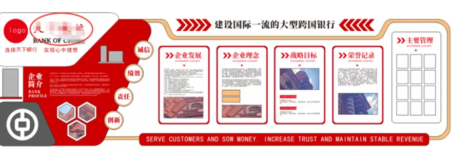 红色文化墙  海报  红色  公司