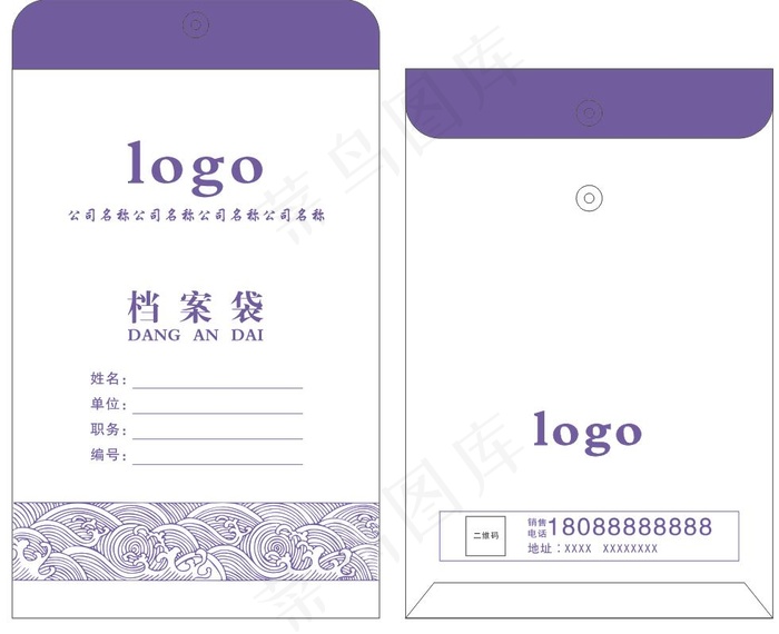 海浪祥云档案袋通用模版cdr矢量模版下载