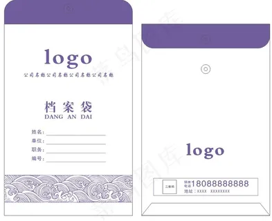 海浪祥云档案袋通用模版 海浪祥云档案袋通用模版