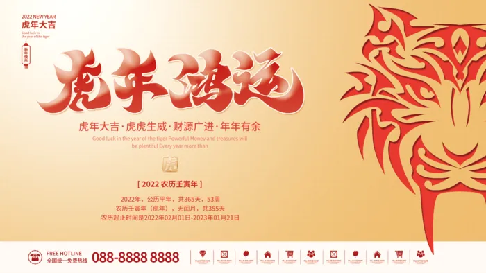 年会新年企业年会展板舞台背psd模版下载