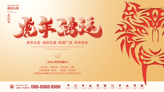 年会新年企业年会展板舞台背