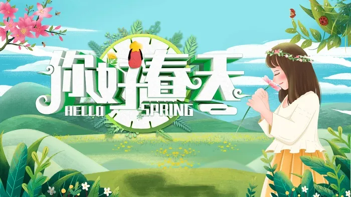 春天 春天促销psd模版下载