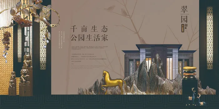 高端中式围墙地产广告PSD分层素材psd模版下载