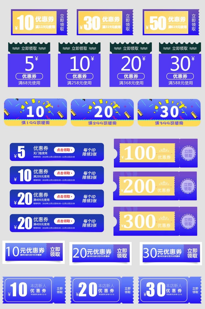 电商标签 网店标签psd模版下载