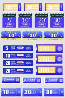 电商标签 网店标签