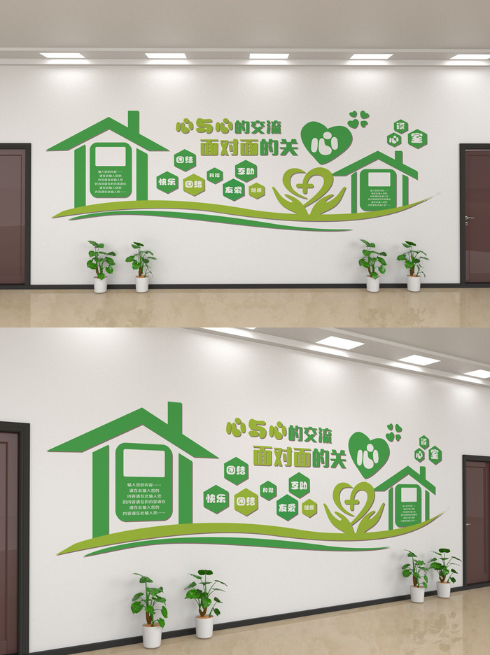 校园文化墙