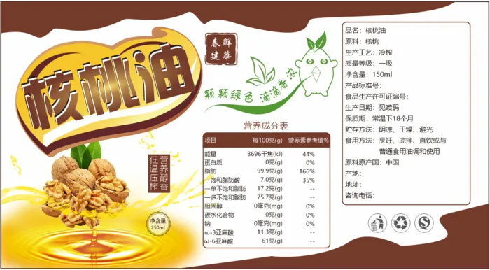 白色简约核桃油瓶贴cdr矢量模版下载
