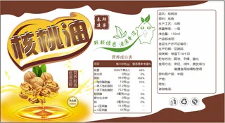 白色简约核桃油瓶贴