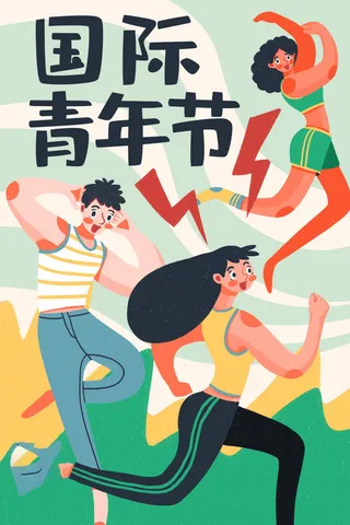 54青年海报54青年插画海报