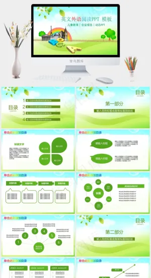 灰色卡通风PPT模板预览图