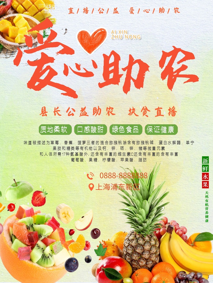 商场宣传海报cdr矢量模版下载