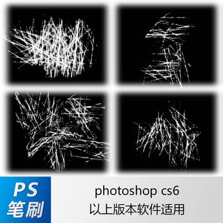 ps笔刷 笔刷笔触 肌理笔刷