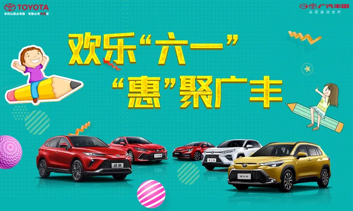 六一5000x3000psd模版下载