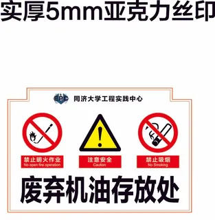 透明亚克力背面uv印铺白底广告牌标识标志海报展架