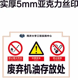 透明亚克力背面uv印铺白底广告牌标识标志海报展架