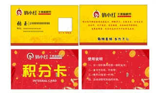 名片 积分卡 手撕鸡 卡片  小吃  俏小红