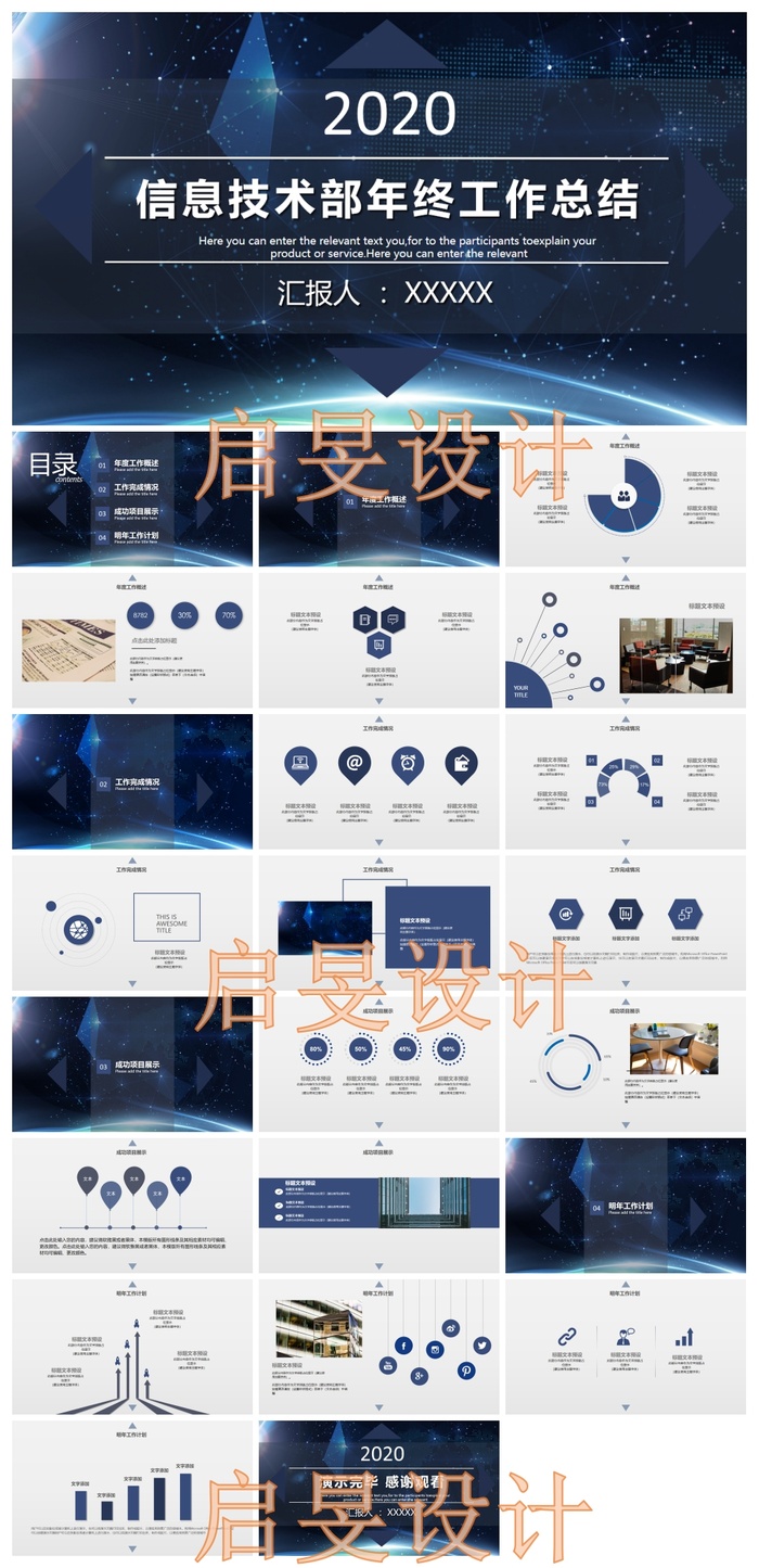 汇报工作总结精选(3)
