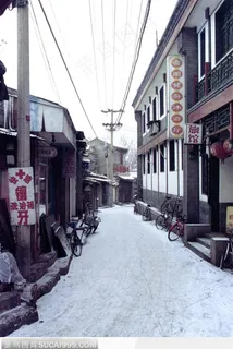 北京印象-古老胡同雪景 北京印象-古老胡同雪景