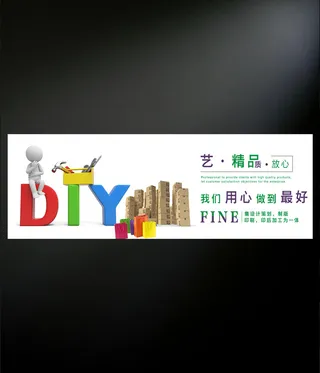 DIY创意设计淘宝宣传栏