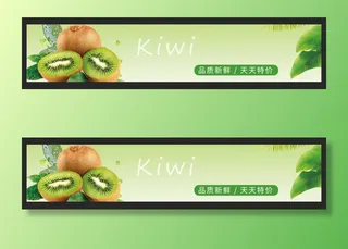 猕猴桃图片